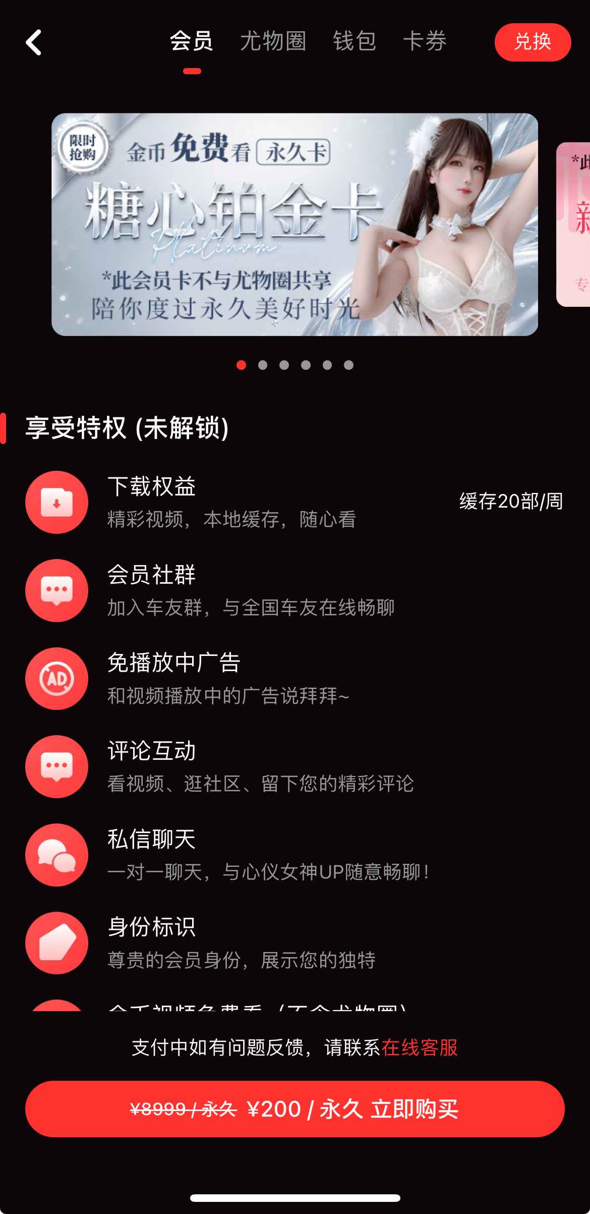 糖心Vlog开通会员
